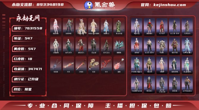 氪金兽