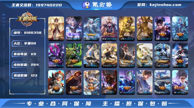 【6I6TBBBA】44高质量传说韩信无双武则天