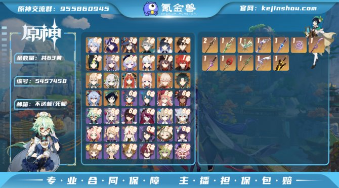 氪金兽