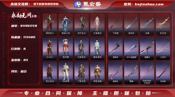 氪金兽