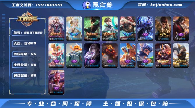 SF5749【可二次 40铭文】【5传说 ...