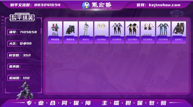 氪金兽
