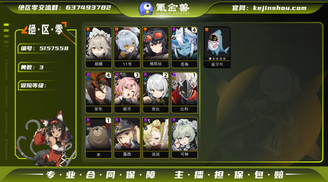 氪金兽
