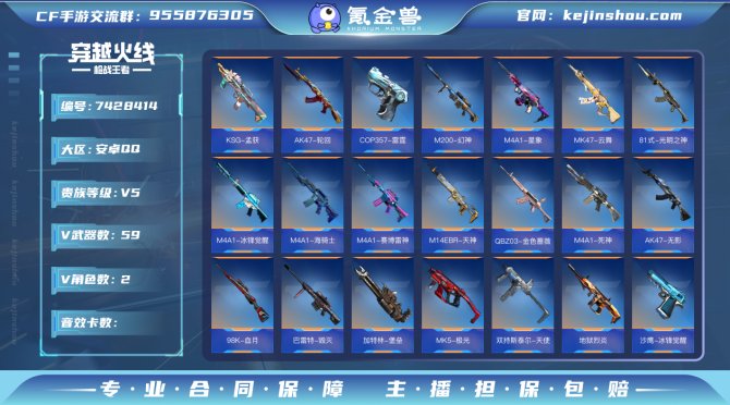 氪金兽