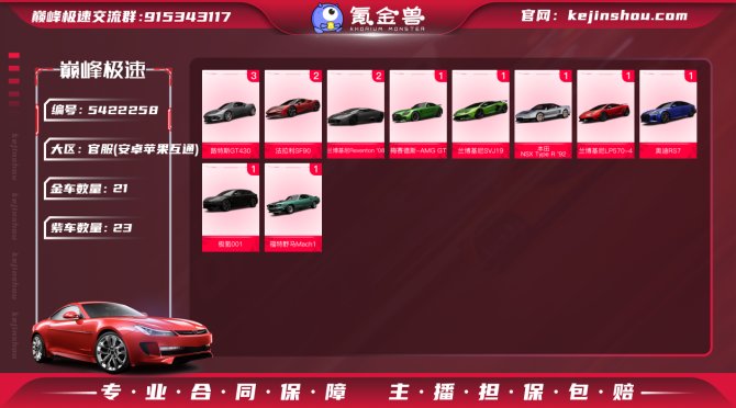 氪金兽