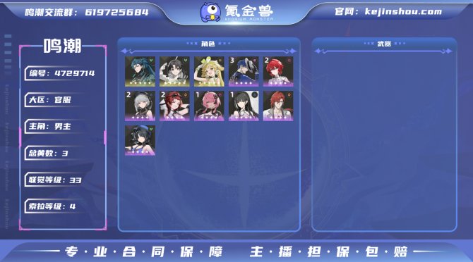 氪金兽