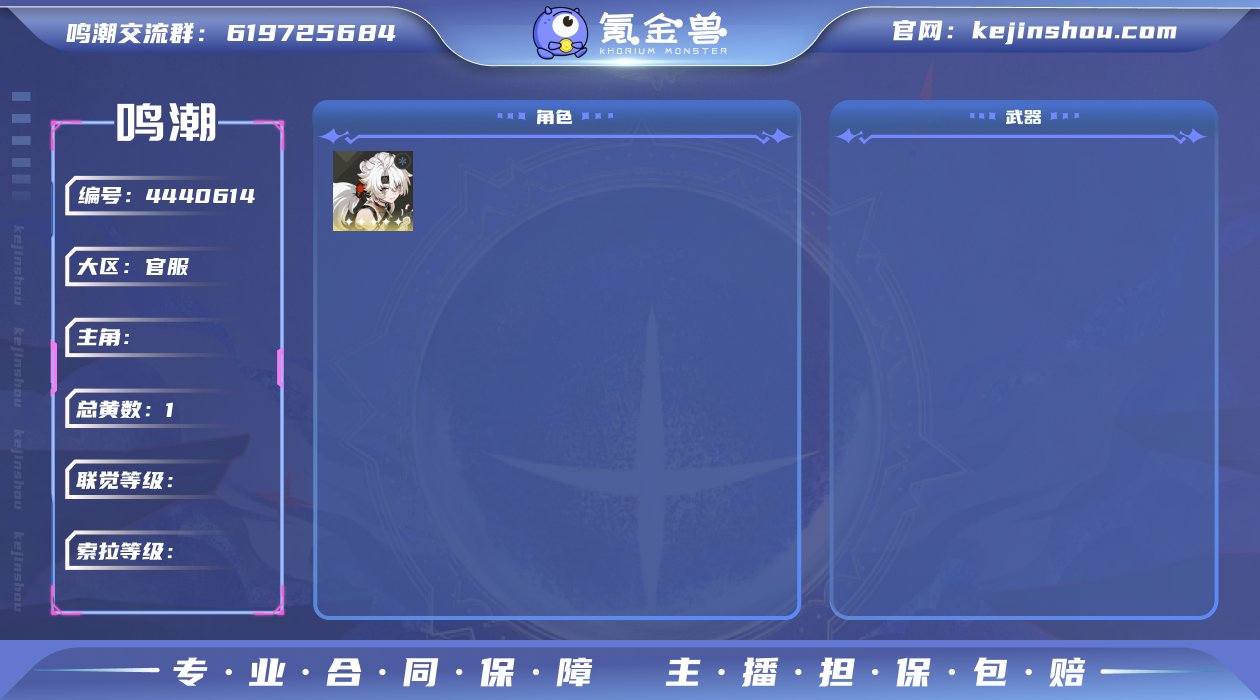 总黄数: 1 拥有五星共鸣者: 凌阳 亮点: 无