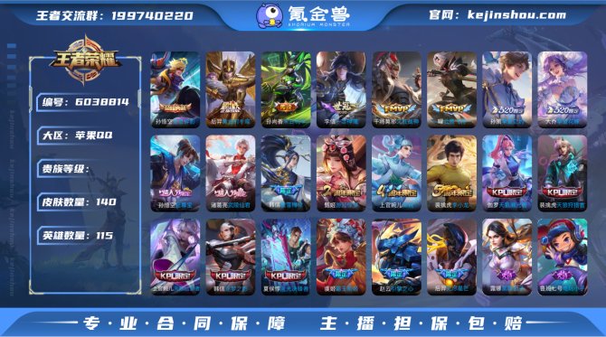 xyi iOS【至尊宝 武陵仙君】可改实名...