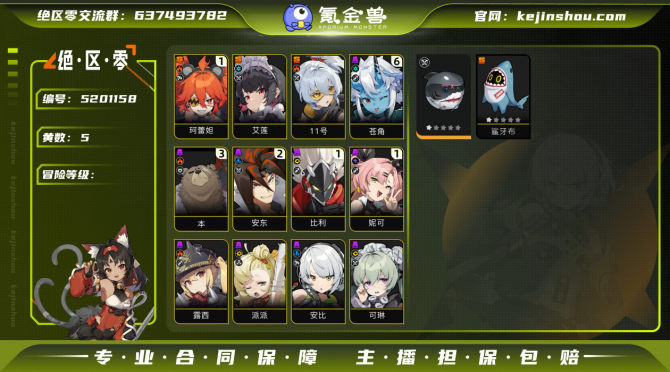 氪金兽