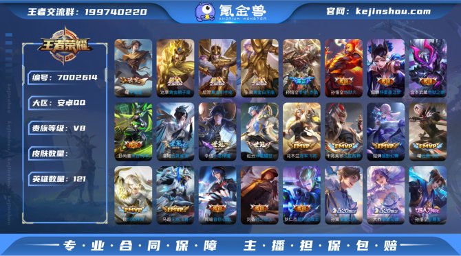 【6UPURC2D2】 传说27 史诗58...