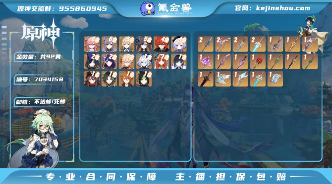 【IZXI2HA1】60级，92黄，女主，...