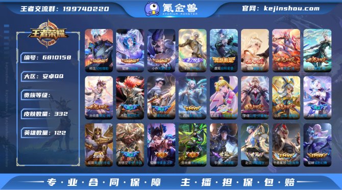 XY V9王者火影一体号【龙年限定 兔年限...