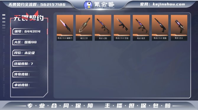 【英雄】
【近战 武器】 近战武器-海王之...