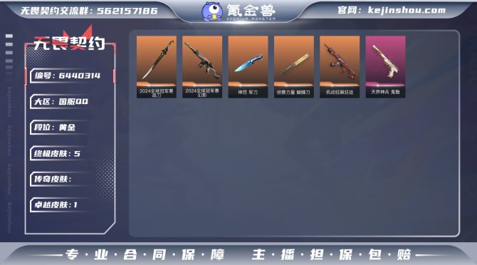 【英雄】
【近战 武器】 近战武器-侦察力...