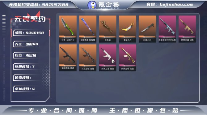 【英雄】
【近战 武器】 近战武器-紫金爪...