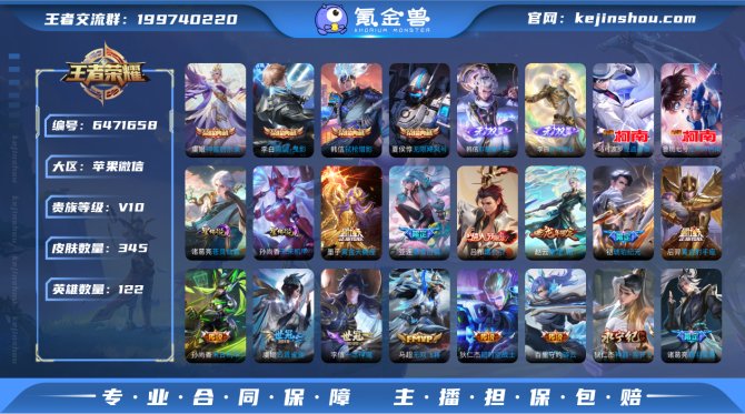 【V10 2无双 2珍品 4典藏 29传说...