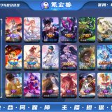 优选商品