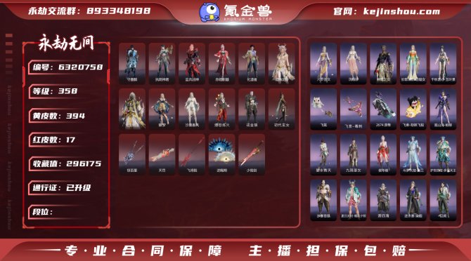 【网易手机】17红 394金初夏绯莓+悠竹...