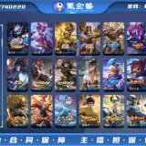 优选商品