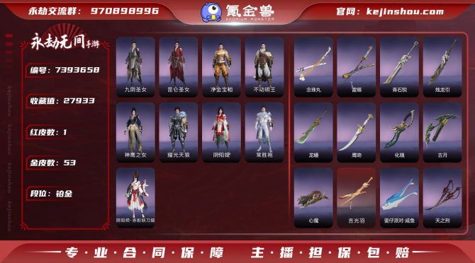 氪金兽