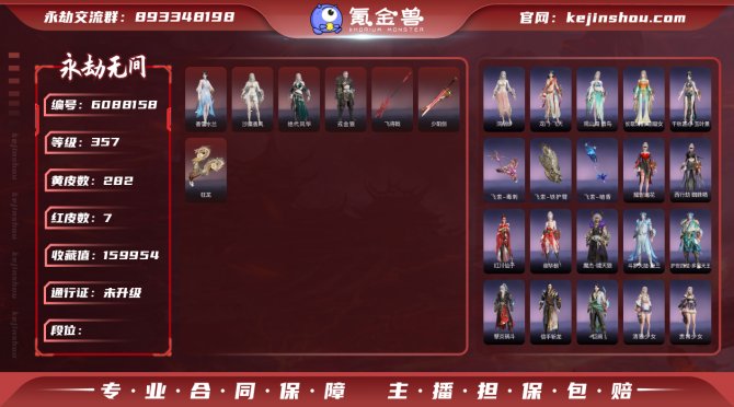 【网易邮箱】7红 282金  亮点： 腓腓...