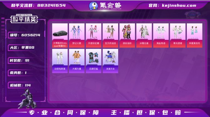 yd - iOS【满级五爪金龙 梦幻火箭 ...