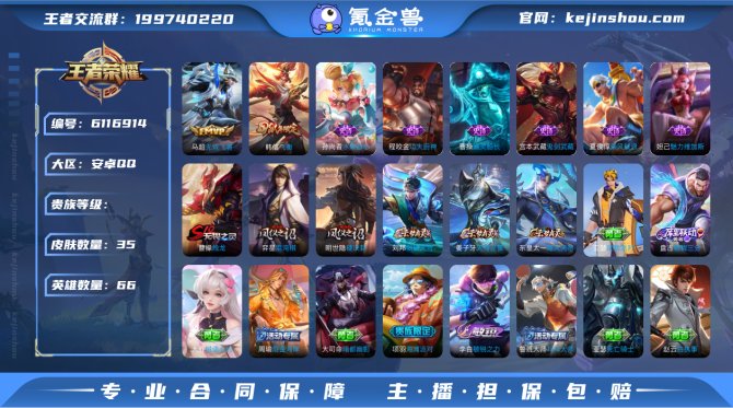 【35皮肤1传说8史诗 无双飞将 】G70...