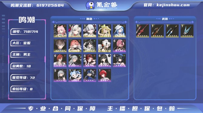 氪金兽