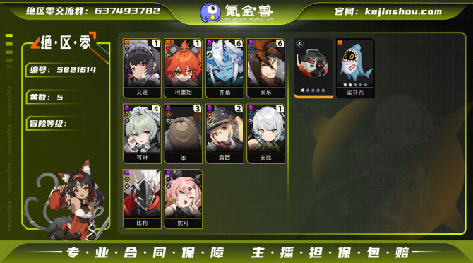 氪金兽