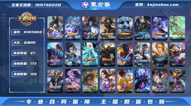 TT v7【离恨烟/至尊宝】173皮肤1无...