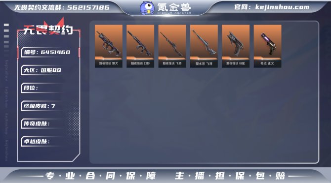 【WW102】终极*7/皮肤*14/等级*...