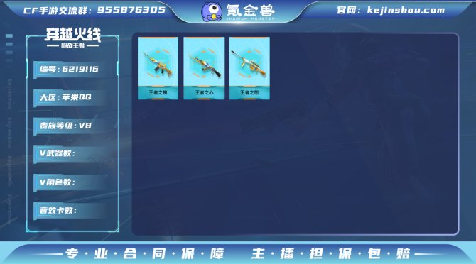 L179617 cf手游/ios/QQ/可...