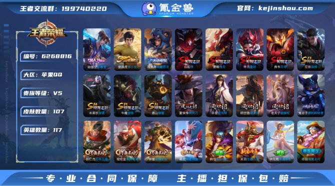 【GZ168886】苹果Q-【可二次】-英...