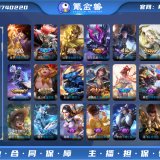 优选商品