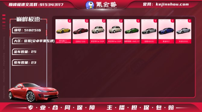 氪金兽
