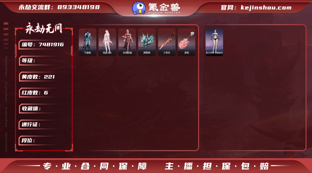 MN9504/网易手机/可换绑/三人段位蚀...