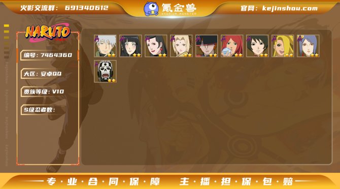 氪金兽