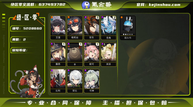 氪金兽