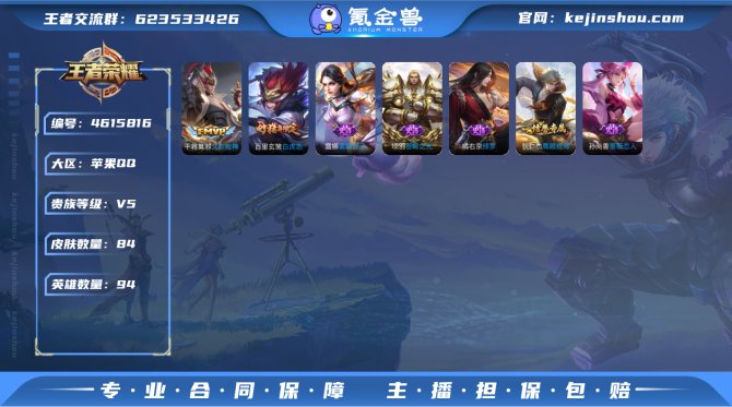 氪金兽