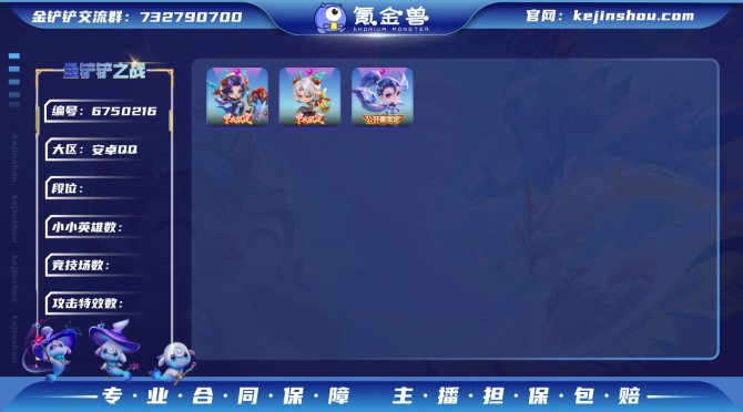 [5027065]qz88/3神话+KDA...