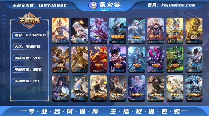 氪金兽