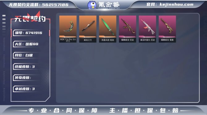 【近战 武器】：近战武器-威龙之刃，近战武...