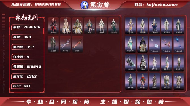 【网易手机】9红 357金 战旗CC+冲冠...