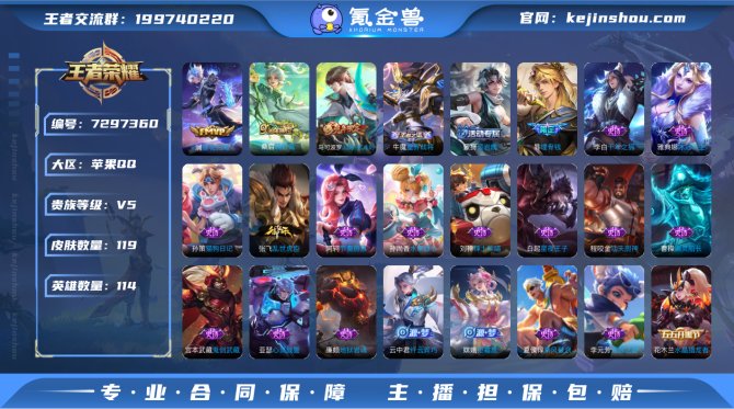 【金标澜】实名: 可修改 贵族等级: V5...