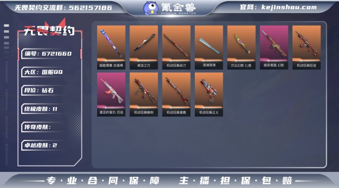 【英雄】
【近战 武器】 近战武器-威龙之...