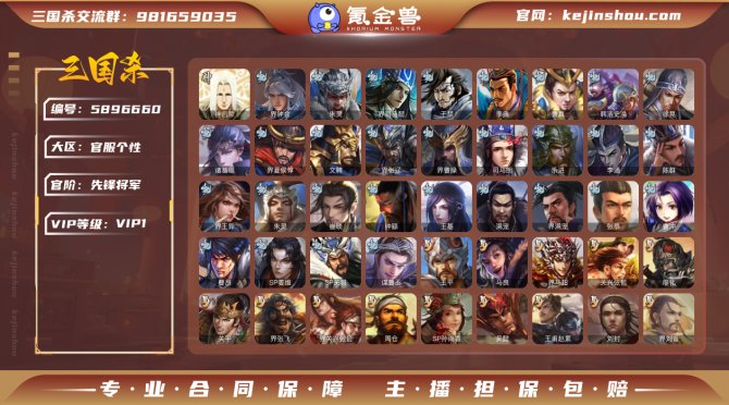 61861E史诗武将3个谋曹丕，界钟会，神...