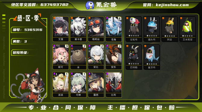 氪金兽