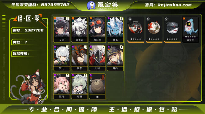 氪金兽