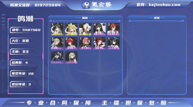 氪金兽