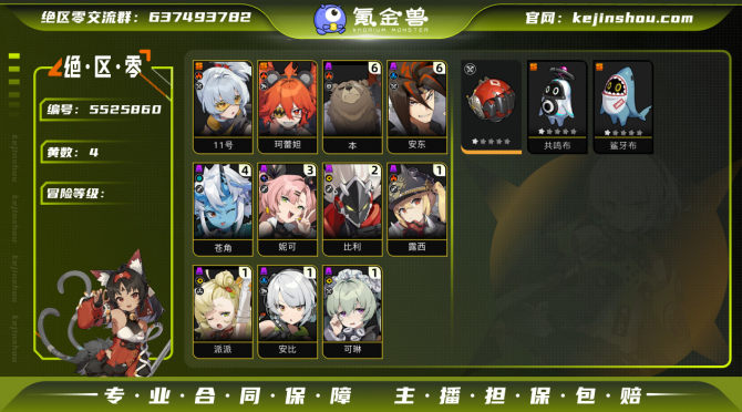 氪金兽